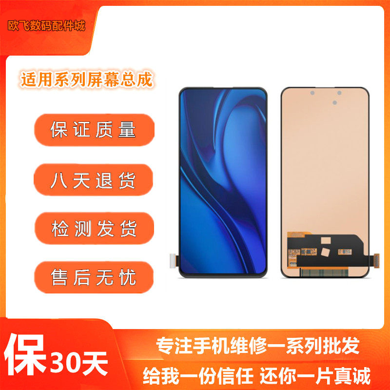 Backgammon X20 X21i X21iA 21S X23 X27 NEX IQOO assembly inside and outside display screen