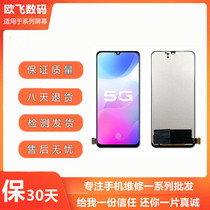 Suitable for VIVO S5 S6 S7 T S7E S9 E S10 PRO screen assembly LCD touch display inside and outside