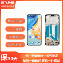 OF suitable for vivo x50 screen assembly LCD screen X50 inside and outside screen integrated touch display with frame