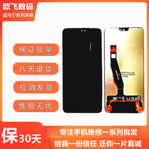 Suitable for Huawei Glory 8X JKM-AL00B JSN-AL00A enjoy 9plus screen assembly display inside and outside