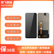 Applicable realme5 6 V5 Q X youthful X50 X50 3pro 5pro 5pro liquid crystal inside and outside screen assembly