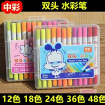 12-color hook line double-head watercolor pen 36-color hook line plus soft head washable children color graffiti painting