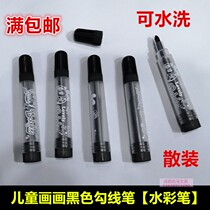 Childrens water-based Hook pen single watercolor pen monochrome painting color pen black curry watercolor pen 10