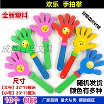 Palm clap clap hand cheer party cheer hand props concert bar KTV appliance Palm shot