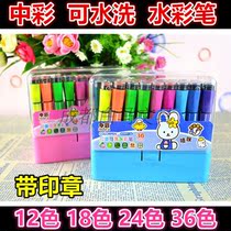 Watercolor pen childrens seal washable watercolor pen 12 color 24 color toddler painting brush 36 color beginner hand-painted bag