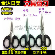 Japanese and American stationery scissors office household kitchen sewing paper-cutting knife large medium and small handmade utility knife scissors supplies