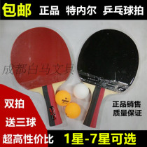 Table tennis racket 2 stars double beat 2 Beginner table tennis ball shot finished shot horizontal straight shot sent 3 balls 3 stars