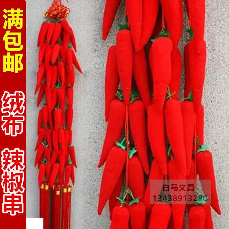 Joe Moving New House Decoration Hanging Accessories Spring Festival New Year New Year New Year New Year New Year New Year's Day Red Pepper Fire