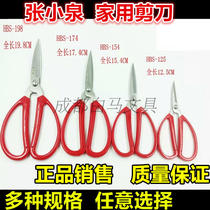 Zhang Xiaoquan HBS series classic durable red small scissors stainless steel household scissors office stationery paper-cut scissors