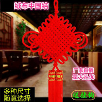 Chinese knot pendant small living room Fu character large wall hanging new house Town House Ping An knot decoration festive porch pure handmade