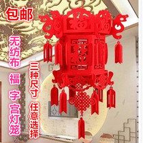 2021 New Year Lantern Spring Festival blessing character palace lantern Spring character Non-woven lantern New year red lantern decoration