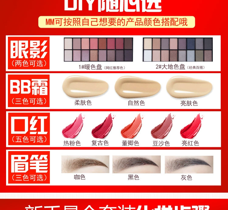 Mỹ phẩm dành cho người mới bắt đầu Full Set Beauty Makeup Trang điểm nhẹ Lasting Waterproof Novice Natural Student Party Makeup Makeup
