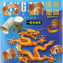 Gypsum Beating Gold Ring Mold Ling Zhi Jewelry Plaster Mold Male Earrings Gold And Silver Bronze Casting Process Molds