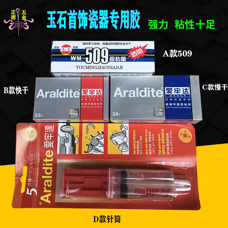 Jade jade repair transparent powerful AB glue Amber Withdrawal gold and silver Fracture Transparent Inlaid Glue Jewelry Glue