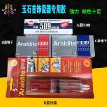 Jade Jade Repair Transparent Powerful Ab Gum Amber Withdrawal gold and silver Fracture Transparent Inlaid Glue Jewelry Glue