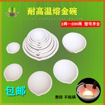 High temperature non-stick pan burning gold bowl Quartz small crucible melting gold bowl Small household alchemy melting copper crucible tools