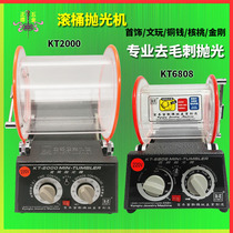  KT6808 2000 Jintai barrel polishing machine Small gold and silver text play walnut jewelry polishing machine copper money cleaning