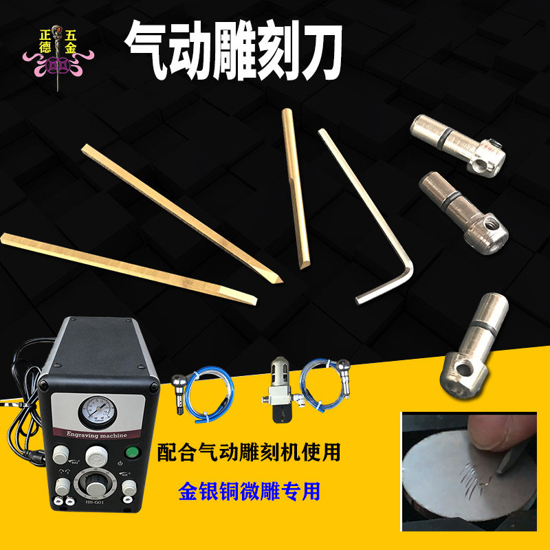 Pneumatic engraving knife metal titanium alloy engraving knife engraving knife micro-inlaid knife triangular shovel gold and silver jewellery engraving tool