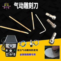 Pneumatic engraving knife metal titanium alloy engraving knife engraving knife micro-inlaid knife triangular shovel gold and silver jewellery engraving tool