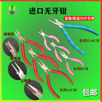 Toothless mini pliers 5 inch round mouth pliers pointed mouth pliers Jewelry handmade DIY production small metalwork pliers gold tools