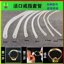 Live ring protective sleeve Fixed magic ring leather sleeve Transparent live ring special sleeve Heat shrinkable sleeve