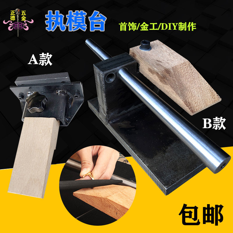 Molded table pad wood metalworking table portable micro-set iron bracket workbench gold and silver jewelry processing gold tools