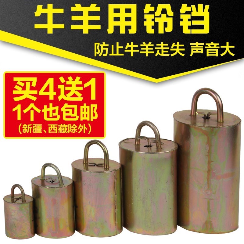 Anti-loss hanging bell ring Niu Ling Dang large anti-theft bell loud thickened cow and sheep bell anti-theft