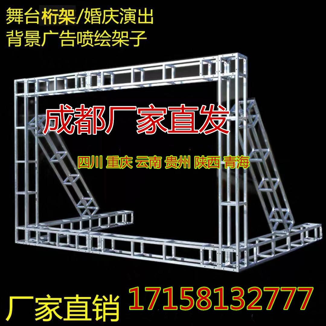 Factory direct sales truss stage shelf Wedding advertising background row frame Steel galvanized square tube aluminum alloy hang horizontal frame