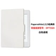 【Твердая оболочка】 Paperwhite1/2/3 Pure White