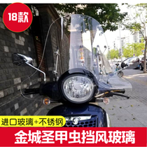 Golden City Apulia Scarab 200 Windshield Windshield Highlight Modified Motorcycle Imported Windshield