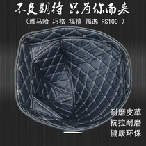 Yamaha Qiaoge ZY100 seat bucket cushion LYM Fuxi RS Fuyi Fuyi Fuxi seat bucket lined toilet cushion cushion bucket pad