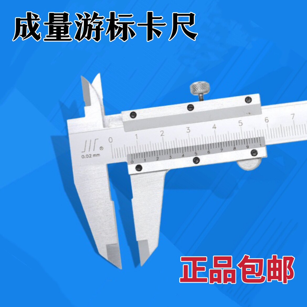 Quantitative Vernier Caliper 0-100 0-125 0-150 0-200 0-300 0-500mm Accuracy 0 02mm