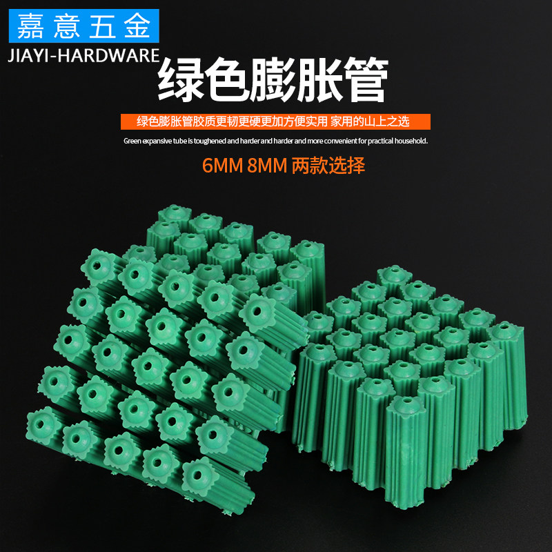 Plastic expansion tube rubber plug expansion screw inner expansion bolt nylon particle wall plug expansion plug M6M8