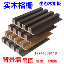 Ecological Wood Suspended Ceiling Small High Wall Solid Wood Pvc Mesh Red Grille Bamboo Wood Fiber Protection Wall Panel TV Background Wall