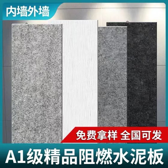 Cement fiber pressure floor slab beauty rock partition wall calcium silicate decorative wall panel ice fire board fireproof a-level wood veneer panel