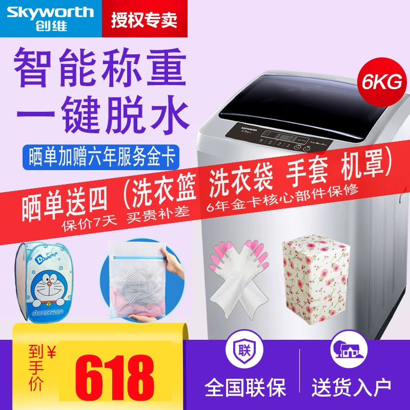 Skyworth / Skyworth T60L 6kg ký túc xá nhỏ máy giặt tự động thông minh nhỏ - May giặt