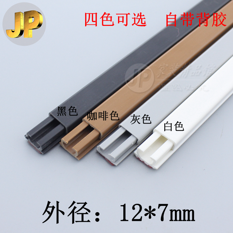 PVC Trunking 12 * 7mm with glues minimal trunking Miner wire slot square flame retardant wiring trough floor routing trough