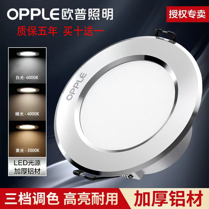 Aup Lighting New LED Cylinder Light 3W Hole Light Three Color Light Recessed recessed dongle lamp Living room Home smallholder Lamp