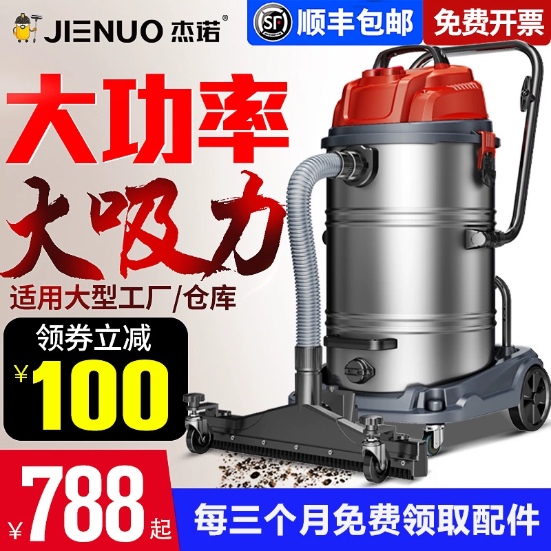 Máy hút bụi công nghiệp Jeno JN309 Trang web xây dựng nhà thương mại Công suất cao mạnh mẽ Thương mại khô và ướt Sử dụng 3200W - Máy hút bụi
