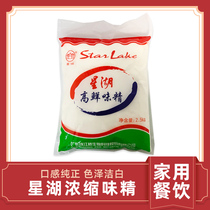 Xinghu high fresh MSG 4 times concentrated 2 5KG chicken essence fresh fragrance seasoning fresh solid concentrated seasoning