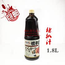 Sakagawa pork chop juice 1 8L pork chop juice Japanese cuisine seasoned pork chop rice covered with fried pork chop