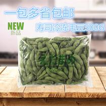 Buy 2 packs of sushi Japanese bean frozen edamame frozen bean frozen bean 500g
