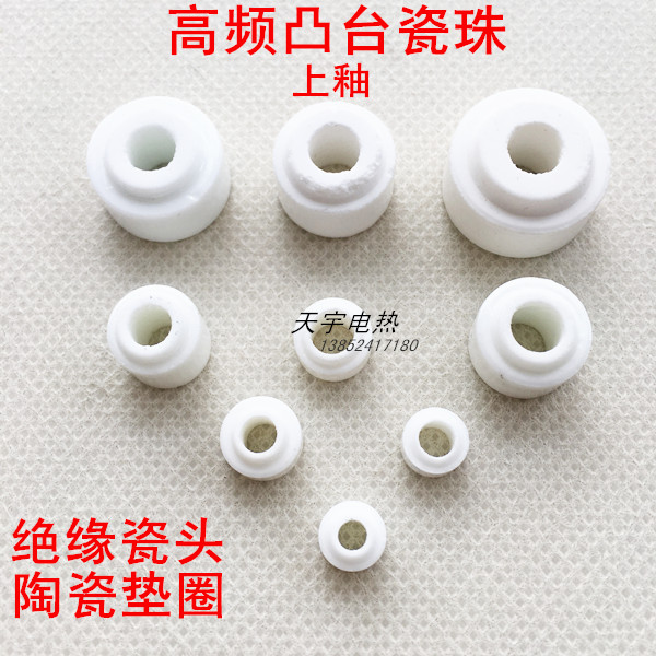 High temperature resistant porcelain bead ceramic gasket porcelain bead wire ceramic casing pipe heating tube insulating porcelain head