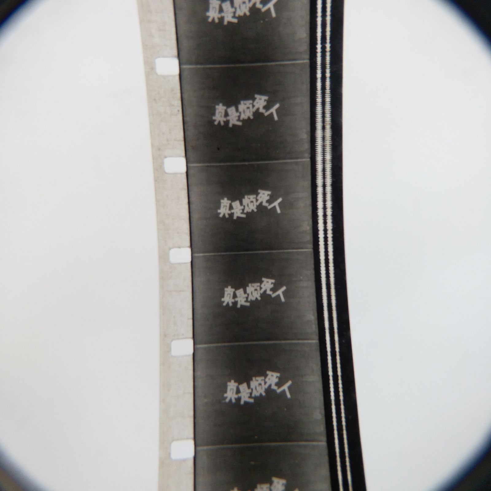 16mm old movie screenings copying vintage cinema film classic black-and-white comedies are really annoying