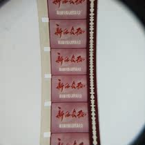 16 mm film film film copy documentary The new Long March-Fifth National Peoples Congress