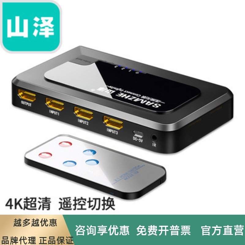 SAMZHE HV - 603W HDMI triple in HD switch manual infrared remote control switch