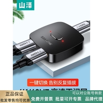 Shanze HDMI two-in-one-out splitter one-to-two two-way switcher 4K high-definition split screen display extension