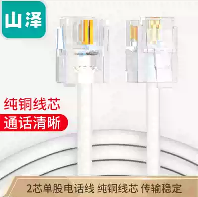 Shanze (SAMZHE)C28BWG-210C 2-core single-strand pure copper telephone line voice jumper 10 meters
