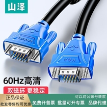 山泽VGA线高清双磁环蓝头vga3+6线芯针对针 电脑投影仪显示器视频