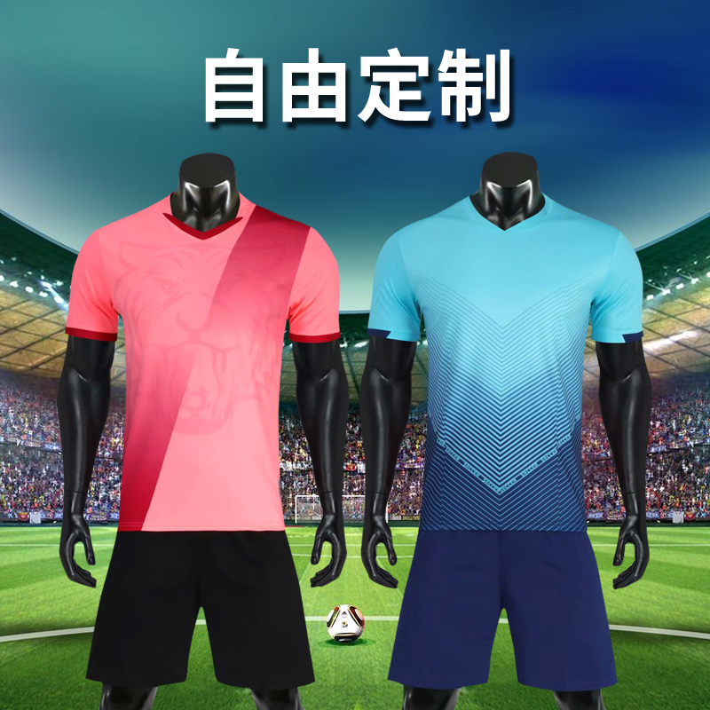 Soccer uniform suit male DIY custom game team uniform children's football uniform football training uniform men and women jersey group purchase